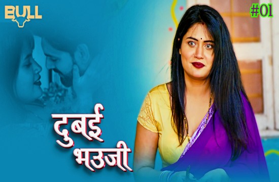 Dubai Bhauji Episode 1 Hindi Hot Web Series